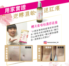 將圖片載入圖庫檢視器 Noto 樂道 漢藥花煥膚舒 60毫升