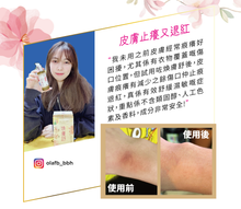 將圖片載入圖庫檢視器 Noto 樂道 漢藥花煥膚舒 60毫升