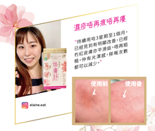 將圖片載入圖庫檢視器 Noto 樂道 漢藥花煥膚舒 60毫升