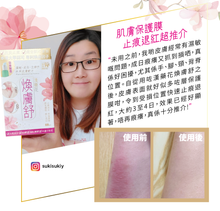 將圖片載入圖庫檢視器 Noto 樂道 漢藥花煥膚舒 60毫升