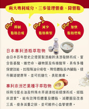 將圖片載入圖庫檢視器 Wholelove Plus 愛完全 金裝消脂珈琲 7包裝