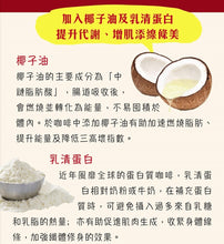 將圖片載入圖庫檢視器 Wholelove Plus 愛完全 金裝消脂珈琲 7包裝