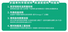 將圖片載入圖庫檢視器 WholeLove MED 愛完全 醫學系列 極純90+ 醫療級奧米加3魚油丸 60粒