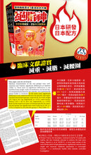 將圖片載入圖庫檢視器 Noto 樂道 絕脂神 五重混合日夜配方