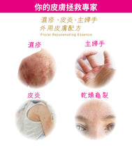 將圖片載入圖庫檢視器 Noto 樂道 漢藥花煥膚舒 60毫升