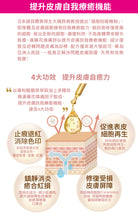 將圖片載入圖庫檢視器 Noto 樂道 漢藥花煥膚舒 60毫升