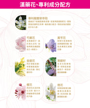 將圖片載入圖庫檢視器 Noto 樂道 漢藥花煥膚舒 60毫升