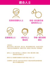 將圖片載入圖庫檢視器 Noto 樂道 漢藥花煥膚舒 60毫升