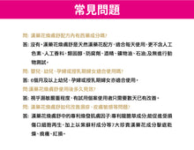 將圖片載入圖庫檢視器 Noto 樂道 漢藥花煥膚舒 60毫升