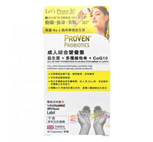將圖片載入圖庫檢視器 Proven 成人綜合營養素 益生菌 + 多種維他命 + CoQ10 30粒|香港行貨
