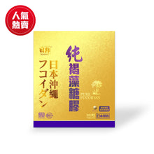 將圖片載入圖庫檢視器 日邦 純褐藻糖膠 300粒