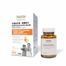 將圖片載入圖庫檢視器 Proven 兒童益生菌 強健配方 益生菌 + 益生元 (合生原) + 維生素C 30粒|香港行貨
