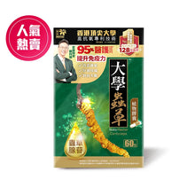 將圖片載入圖庫檢視器 Noto 樂道大學蟲草 60粒