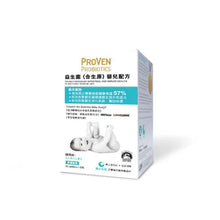 將圖片載入圖庫檢視器 Proven 益生菌(合生原)嬰兒配方 30包|香港行貨