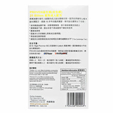將圖片載入圖庫檢視器 Proven 益生菌(合生原)250億 高效成人配方 30粒|香港行貨