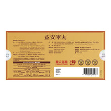 將圖片載入圖庫檢視器 Noto 樂道 益安寧丸 224粒