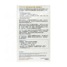 將圖片載入圖庫檢視器 Proven 益生菌(合生原)嬰兒配方 30包|香港行貨