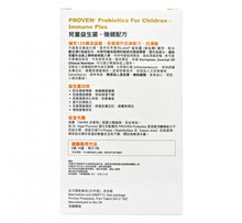 將圖片載入圖庫檢視器 Proven 兒童益生菌 強健配方 益生菌 + 益生元 (合生原) + 維生素C 30粒|香港行貨