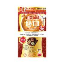 將圖片載入圖庫檢視器 Wholelove Plus 愛完全 金裝消脂珈琲 7包裝