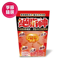 將圖片載入圖庫檢視器 Noto 樂道 絕脂神 五重混合日夜配方