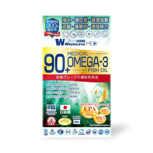 將圖片載入圖庫檢視器 WholeLove MED 愛完全 醫學系列 極純90+ 醫療級奧米加3魚油丸 60粒