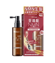 將圖片載入圖庫檢視器 WholeLove Hair 愛完全 活髮系列全爆髮 NMN 防脫育髮精華素 100毫升