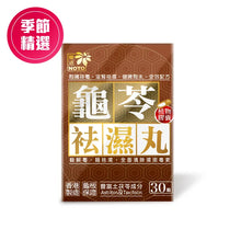 將圖片載入圖庫檢視器 Noto 樂道 龜苓袪濕丸 30粒