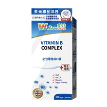 將圖片載入圖庫檢視器 WholeLove MED 愛完全 全效維他命B雜 60粒
