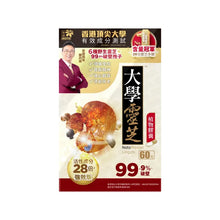 將圖片載入圖庫檢視器 Noto 樂道 大學靈芝 60粒