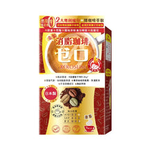 將圖片載入圖庫檢視器 Wholelove Plus 愛完全 金裝消脂珈琲 7包裝