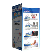 將圖片載入圖庫檢視器 WholeLove MED 愛完全 全效維他命B雜 60粒