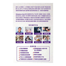 將圖片載入圖庫檢視器 WholeLove MED 愛完全 醫學系列 全效淨肝精華 30粒