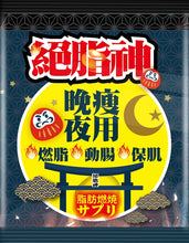 將圖片載入圖庫檢視器 Noto 樂道 絕脂神 五重混合日夜配方