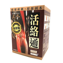 將圖片載入圖庫檢視器 Noto 樂道 活絡通 120粒