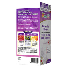 將圖片載入圖庫檢視器 WholeLove 愛完全 全效蝦紅素、歐洲藍莓、葉黃素、玉米黃素精華 60粒