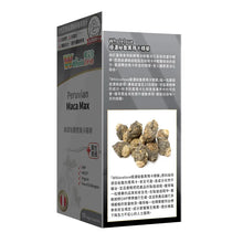 將圖片載入圖庫檢視器 WholeLove MED 愛完全 極濃秘魯黑瑪卡精華 90粒