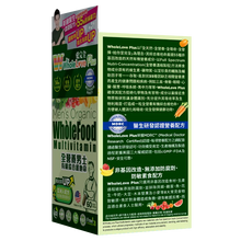 將圖片載入圖庫檢視器 WholeLove 愛完全 全營養男士有機綜合維他命 60粒