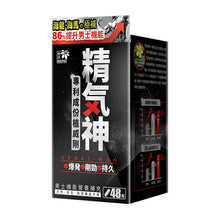 將圖片載入圖庫檢視器 Noto 樂道 精氣神 48粒