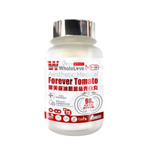 將圖片載入圖庫檢視器 WholeLove MED 愛完全 醫美級冰肌蕃茄亮白丸 24粒