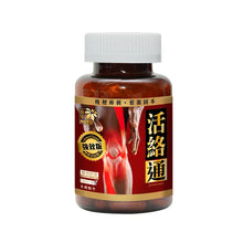 將圖片載入圖庫檢視器 Noto 樂道 活絡通 120粒