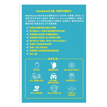 將圖片載入圖庫檢視器 WholeLove MED 愛完全醫學系列 全活腦 90粒