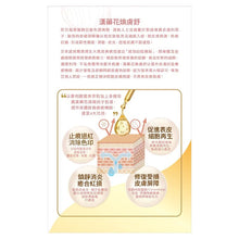 將圖片載入圖庫檢視器 Noto 樂道 漢藥花煥膚舒 60毫升