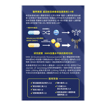 將圖片載入圖庫檢視器 WholeLove MED 愛完全醫學系列 全逆齡白金版 70粒