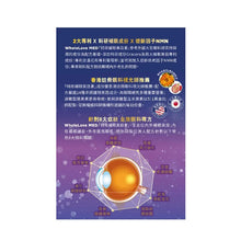 將圖片載入圖庫檢視器 WholeLove MED 愛完全 特效補眼美目素 60粒