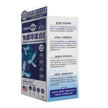 將圖片載入圖庫檢視器 United Med Lab 免疫球蛋白膠囊 30粒
