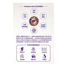 將圖片載入圖庫檢視器 WholeLove MED 愛完全 醫學系列 全效淨肝精華 30粒