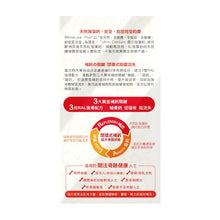 將圖片載入圖庫檢視器 Wholelove Plus 愛完全 骨の海藻鈣 60粒