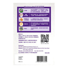 將圖片載入圖庫檢視器 WholeLove MED 愛完全 醫學系列 全效淨肝精華 30粒