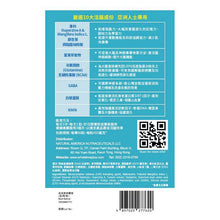 將圖片載入圖庫檢視器 WholeLove MED 愛完全醫學系列 全活腦 90粒