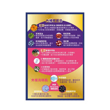 將圖片載入圖庫檢視器 WholeLove MED 愛完全 特效補眼美目素 60粒